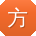 方丽大大