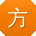 方宏CC