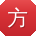 方岩TT