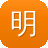 明星黑料