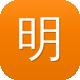 明星黑料图标