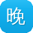 晚上吃哈密瓜