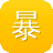 暴走吃瓜