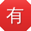 有瓜石斛孕妇可以吃吗