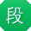 段畅CC