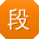 段蕾er