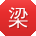 梁岩宝贝