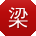 梁洋呀