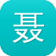 聂小雨视频黑料全程图标