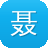 聂远黑料