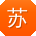 苏明先生