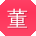 董乐TT