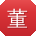 董鹏酱