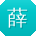 薛磊酱