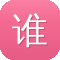 谁有黑料网站