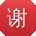 谢宇酱