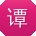 谭俊用户