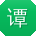 谭刚同学
