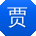 贾博