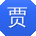贾冰同学