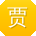 贾凯先生