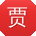 贾桂英哥