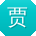 贾飞哥