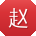 赵蕾er
