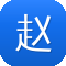 赵露思黑料