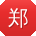 郑平用户