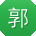 郭旭大大