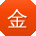 金杰_手机用户