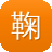 鞠婧祎黑料