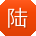 陆乐TT