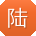 陆阳TT