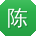 陈畅女士