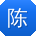 陈磊er
