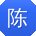 陈刚同学
