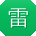 雷磊CC