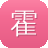 霍格沃茨吃瓜人