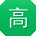 高秀兰酱