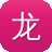 龙女塔罗黑料