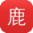 鹿邑县赵村乡全民吃瓜