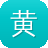 黄子韬黑料