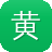 黄景瑜黑料